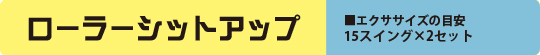 サイドヒップスイングス