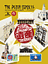 Vol.116 歩いて、見て、答えて、賞品ゲット!あの場所、あの建物、実は遺産だったんです。