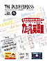 Vol.143 あの日本語 何て言うの?オージーが 教える カジュアル英語集