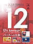 Vol.145 12th Anniversary パースエクスプレス 創刊12周年記念号<br>
パースへの先駆