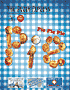 Vol.96 Pie Pie Pie パイ パイ パイ