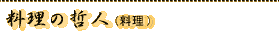 �����̓N�l