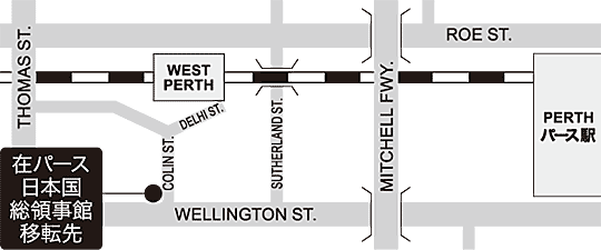 在パース日本国総領事館 移転先
