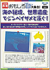 「西オーストラリア州“海の秘境、世界遺産でジンベイザメと泳ぐ”」