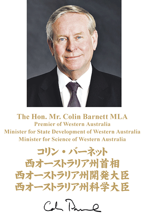 The Hon. Mr. Colin Barnett MLA, Premier of Western Australia, Minister for State Development of Western Australia, Minister for Science of Western Australia コリン・バーネット 西オーストラリア州首相兼開発、科学大臣