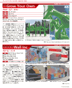 Grow Your Own / Wall Inc