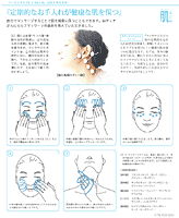 身体の内側と肌の健康