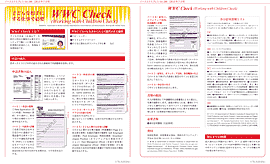 提出を求められた時のために
一般的な証明書の申請方法 2).WWC Check (Working with Children Check)