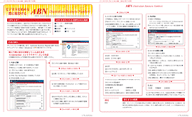 提出を求められた時のために
一般的な証明書の申請方法 4).ABN (Australian Business Number)