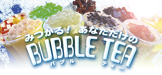 BUBBLE TEA バブルティー