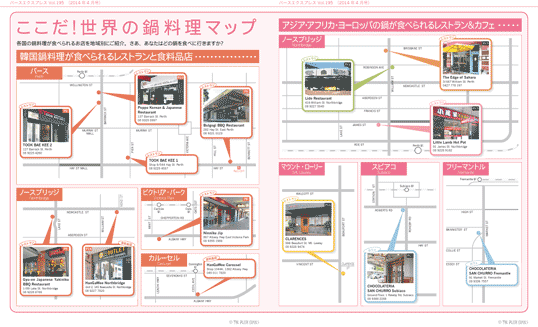 世界の鍋料理マップ