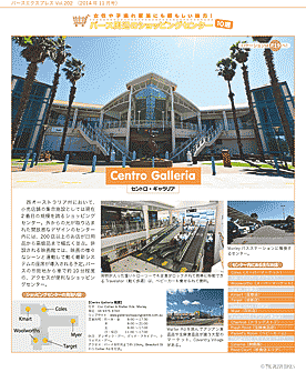 ショッピングセンター Centro Galleria