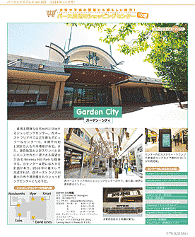 ショッピングセンター Garden City