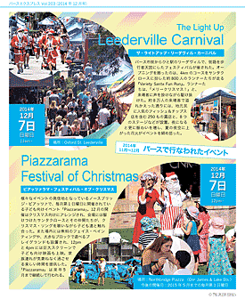 Leederville Carnival／Piazzarama Festival of Christmas