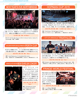 2014年12月〜2015年1月 これからパースで行なわれるイベント（2）