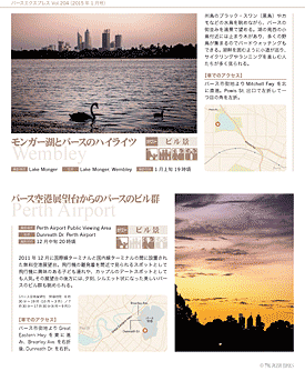 モンガー湖とパースのハイライツ／パース空港展望台からのパースのビル群