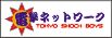 電撃ネットワークの サイトにはこちらから