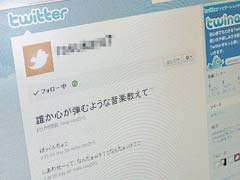 うちの社員もツイッターにハマり中。現場でつぶやく姿も…