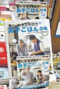 弁当だけでなく、料理をする男子が増加中！