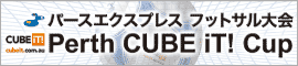 �p�[�X�G�N�X�v���X�@�t�b�g�T����� Perth CUBE iT! Cup ���|�[�g�I