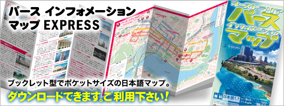 �p�[�X �C���t�H���[�V�����}�b�v EXPRESS